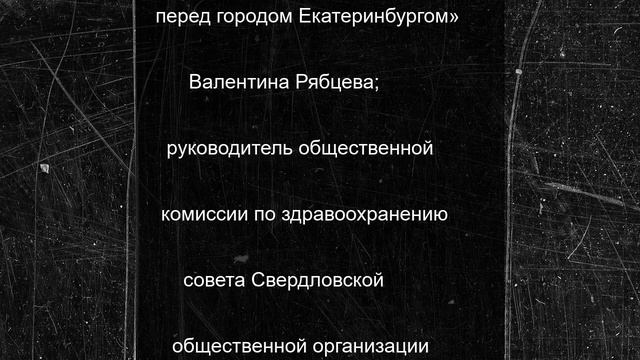 На звание Почетного гражданина Екатеринбурга претендуют два горожанина