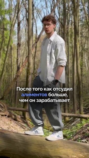 Алименты больше, чем он зарабатывает — реально?
Да! И сделать это можно законно.