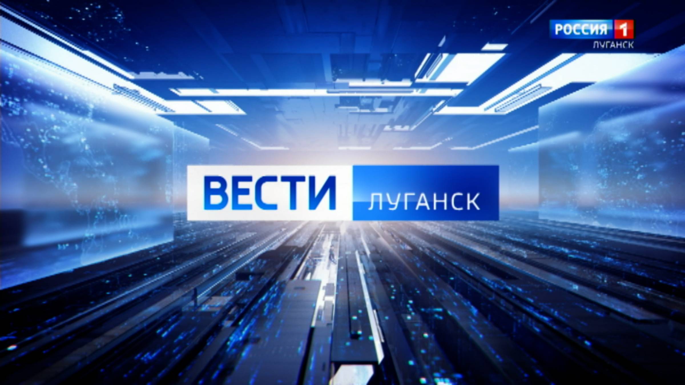 Выпуск Вести Луганск от 25.06 (21:10)
