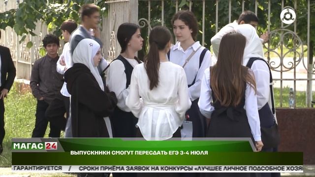 Выпускники смогут пересдать ЕГЭ 3 и 4 июля