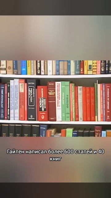 Об Артуре Гайтоне!