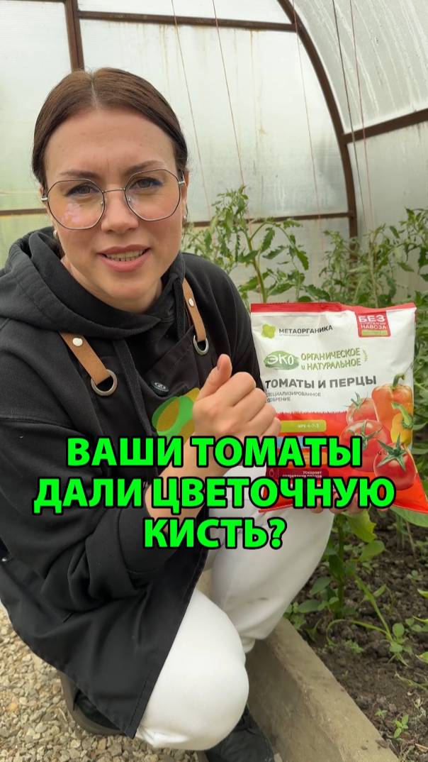 Если ваши томаты дали цветочную кисть