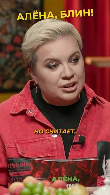 ТОП Ред-флагов в отношениях! #shorts #аленаблин #кучера