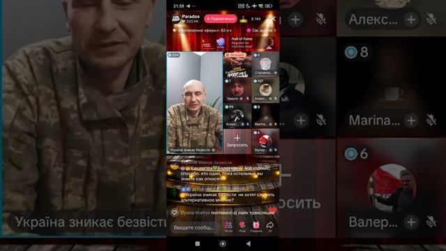 Прямой эфир от 21.06.2025 с Парадокс