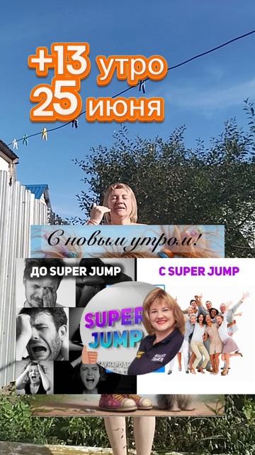 доброе утро