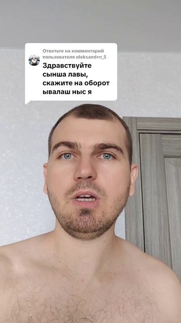 Скажите наоборот 2