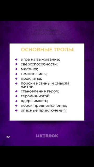 «Свет укажет» #чтопочитать #букток #youngadult #драма #стекло #steklo #книгиналето  #эксмо #likebook