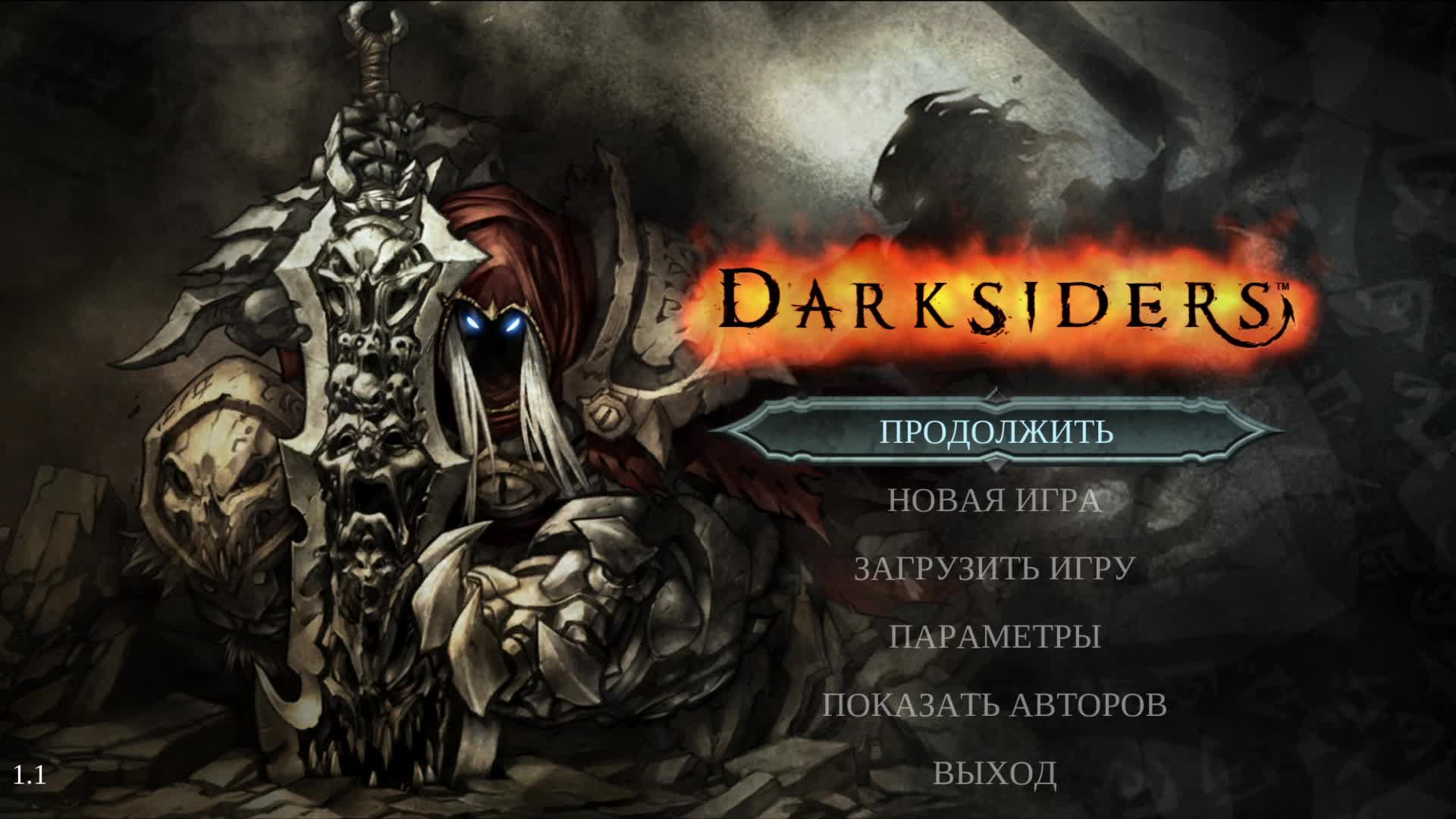 Darksiders - Прохождение 3