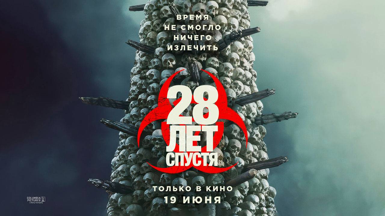28 лет спустя (2025) трейлер