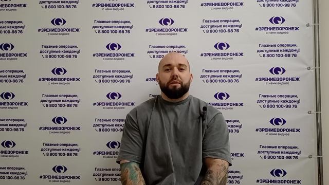 Отзыв о лазерной коррекции зрения в клинике "Зрение Воронеж", 88001009876