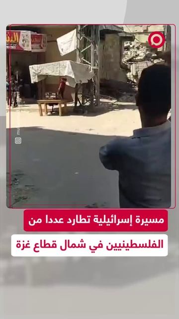 مسيرة إسرائيلية تطارد فلسطينيين قرب دوار النزلة في شمال قطاع غزة