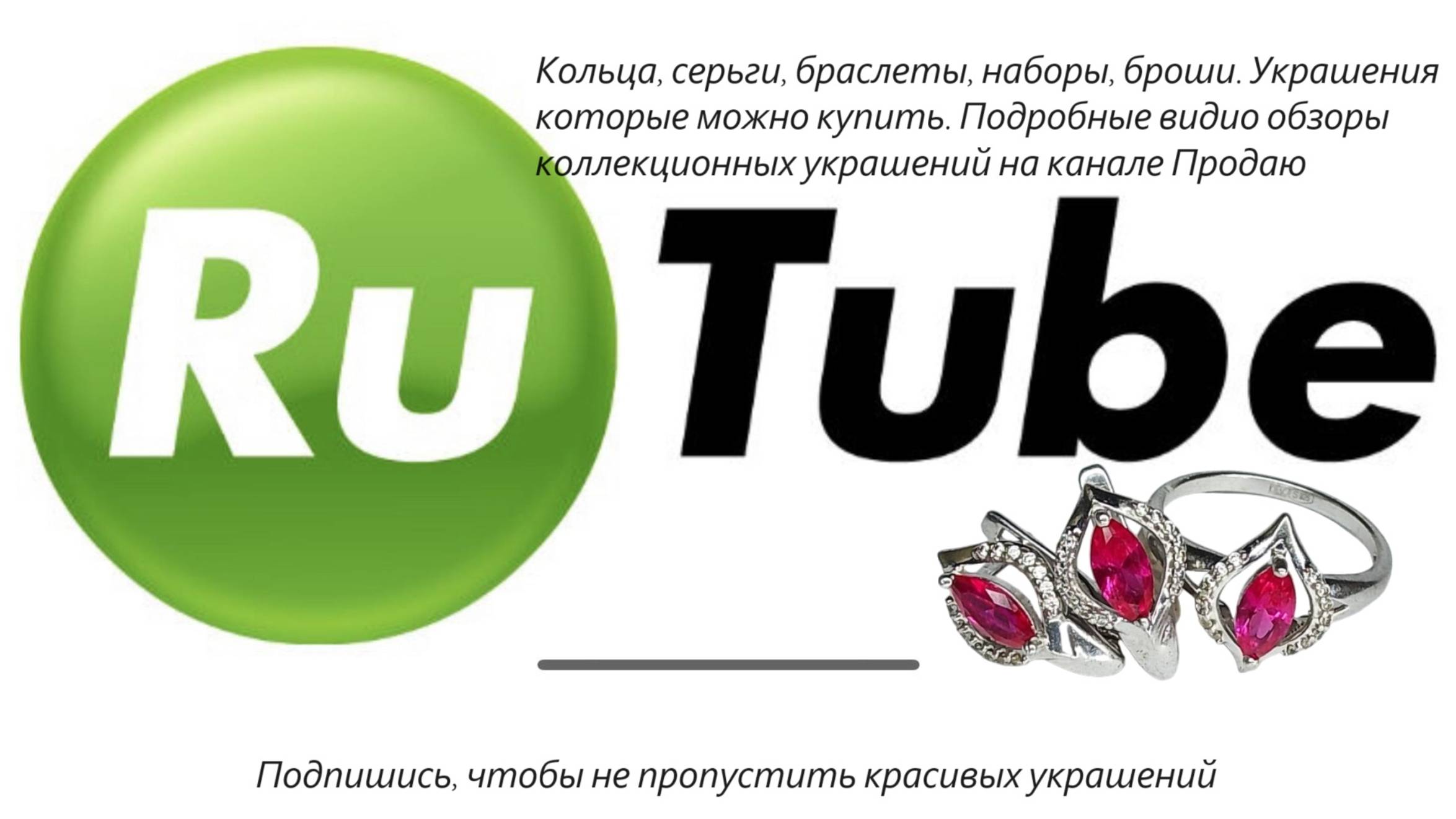 Коллекционные ювелирные украшения, которые можно купить прямо сейчас!  Продаю