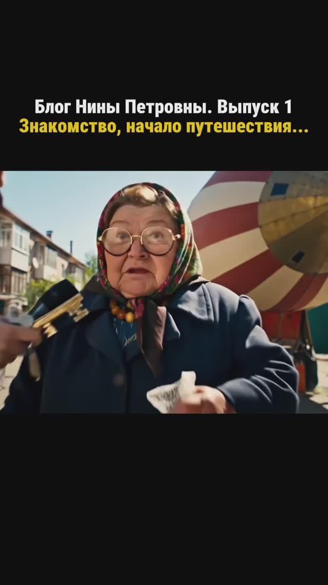 Курс на Эльбрус