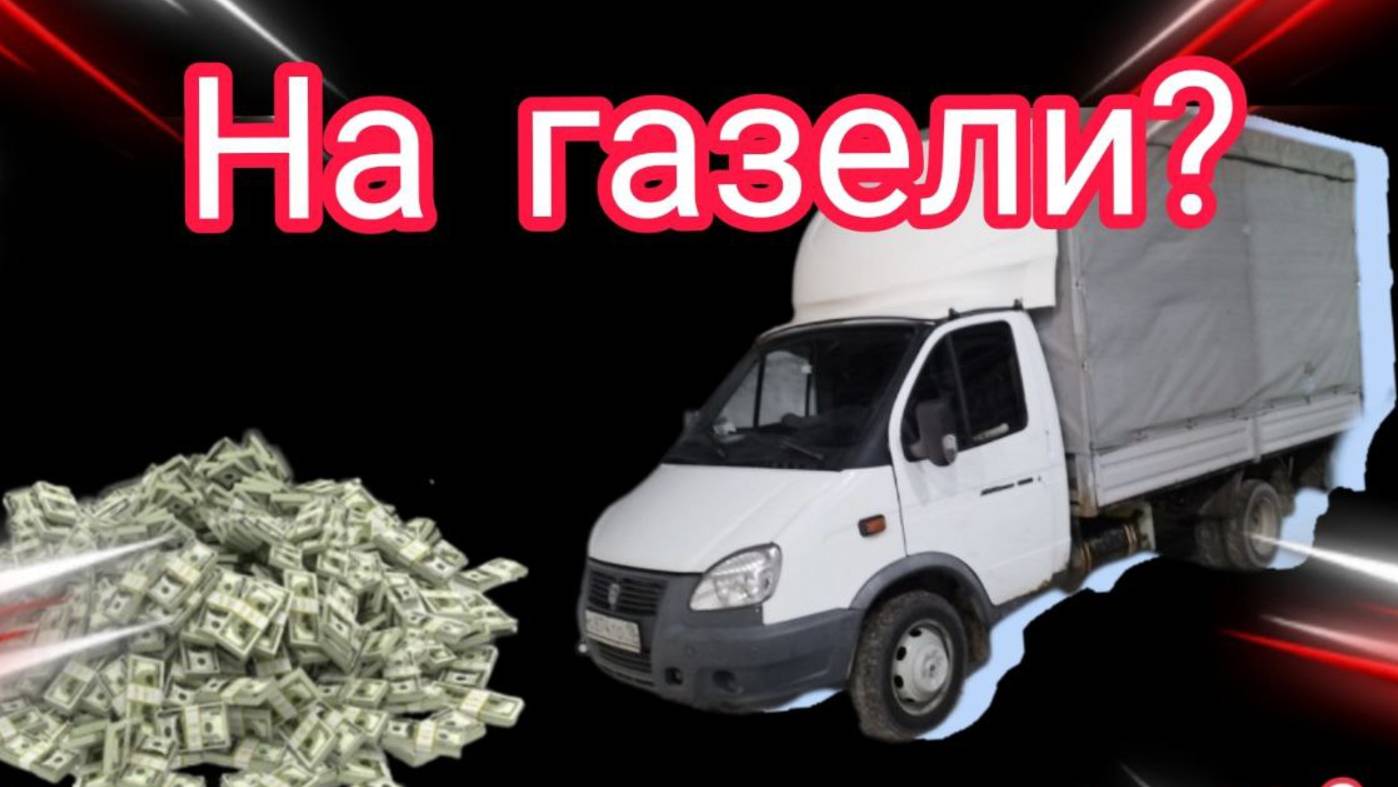 3 дня работы