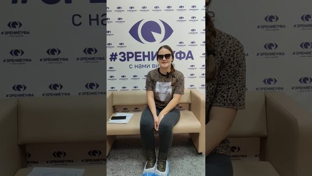 Отзыв о лазерной коррекции зрения в клинике "Зрение Уфа", 88001009876