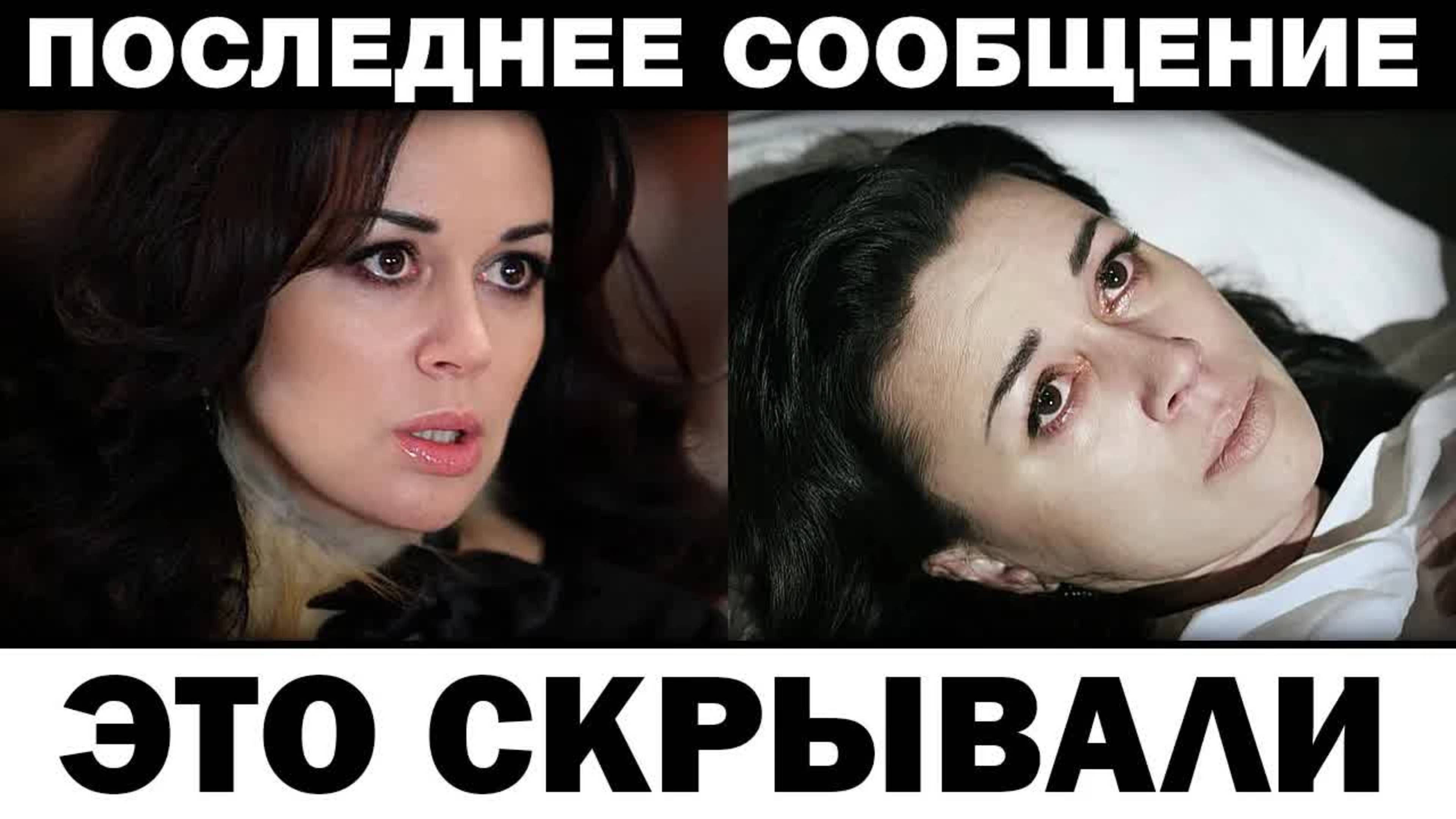 Найдено в кpoви. Анастасия Заворотнюк всплыла причина cмepти, новости шоубизнеса