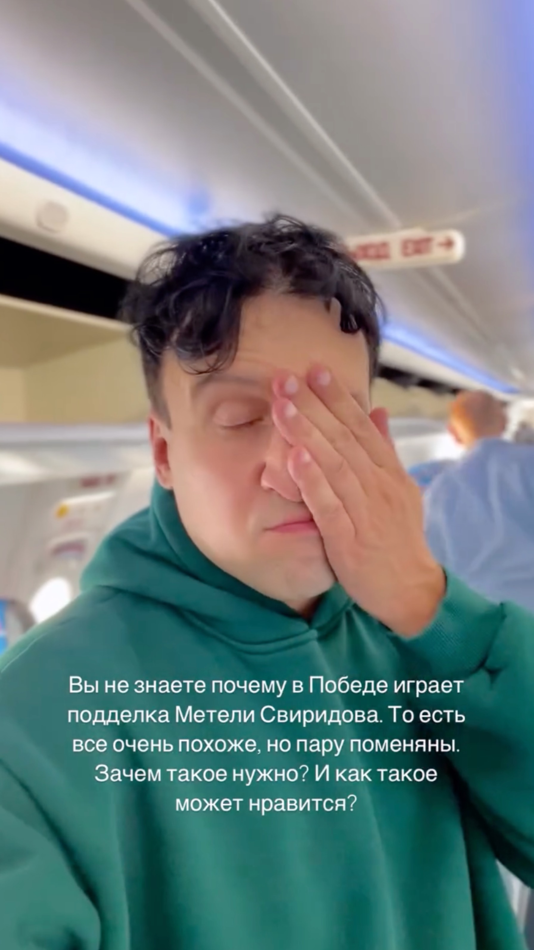 Вы не знаете почему в Победе играет подделка Метели Свиридова?