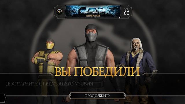 Mortal Kombat mobile/Мортал Комбат мобайл/Смертельная Башня Черного Дракона битвы 101-102