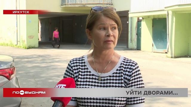 Двор превратился в автобан в Иркутске