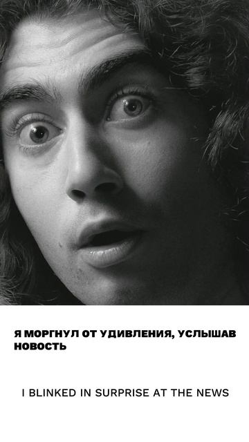 Моргать