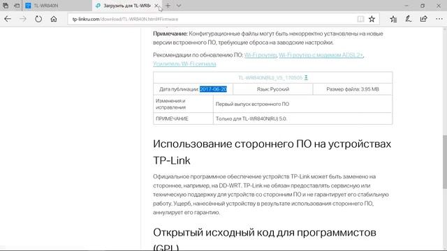 TL-WR841N подключение и настройка Wi-Fi роутера
