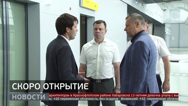 Международный терминал: когда ждать открытия? Новости. 25/06/2025. GuberniaTV