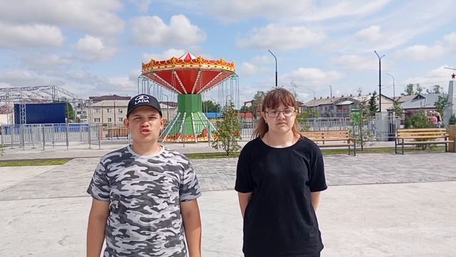 Аромашевская СОШ