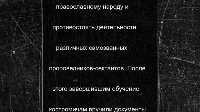 В Костромской духовной семинарии состоялся выпуск церковных специалистов