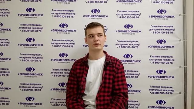 Отзыв о лазерной коррекции зрения в клинике "Зрение Воронеж", 88001009876