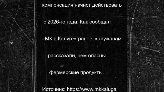 Водители обнинских автобусов получат дополнительные выплаты