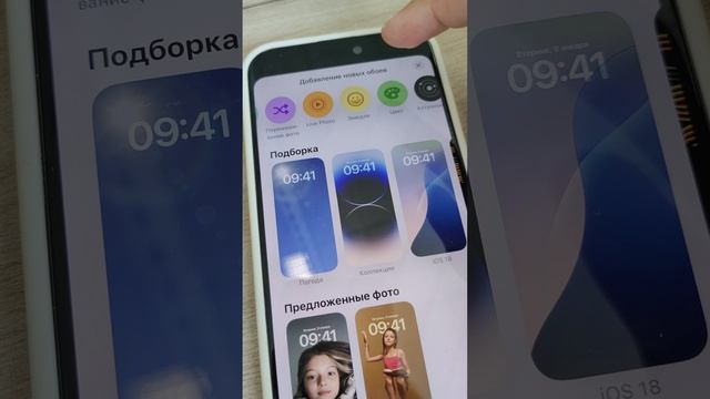 как сделать обои на айфоне