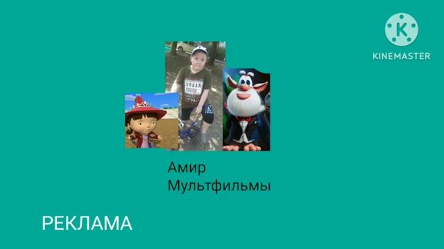 Рекламная заставка телеканала Амир Мультфильмы (16.07.2022)