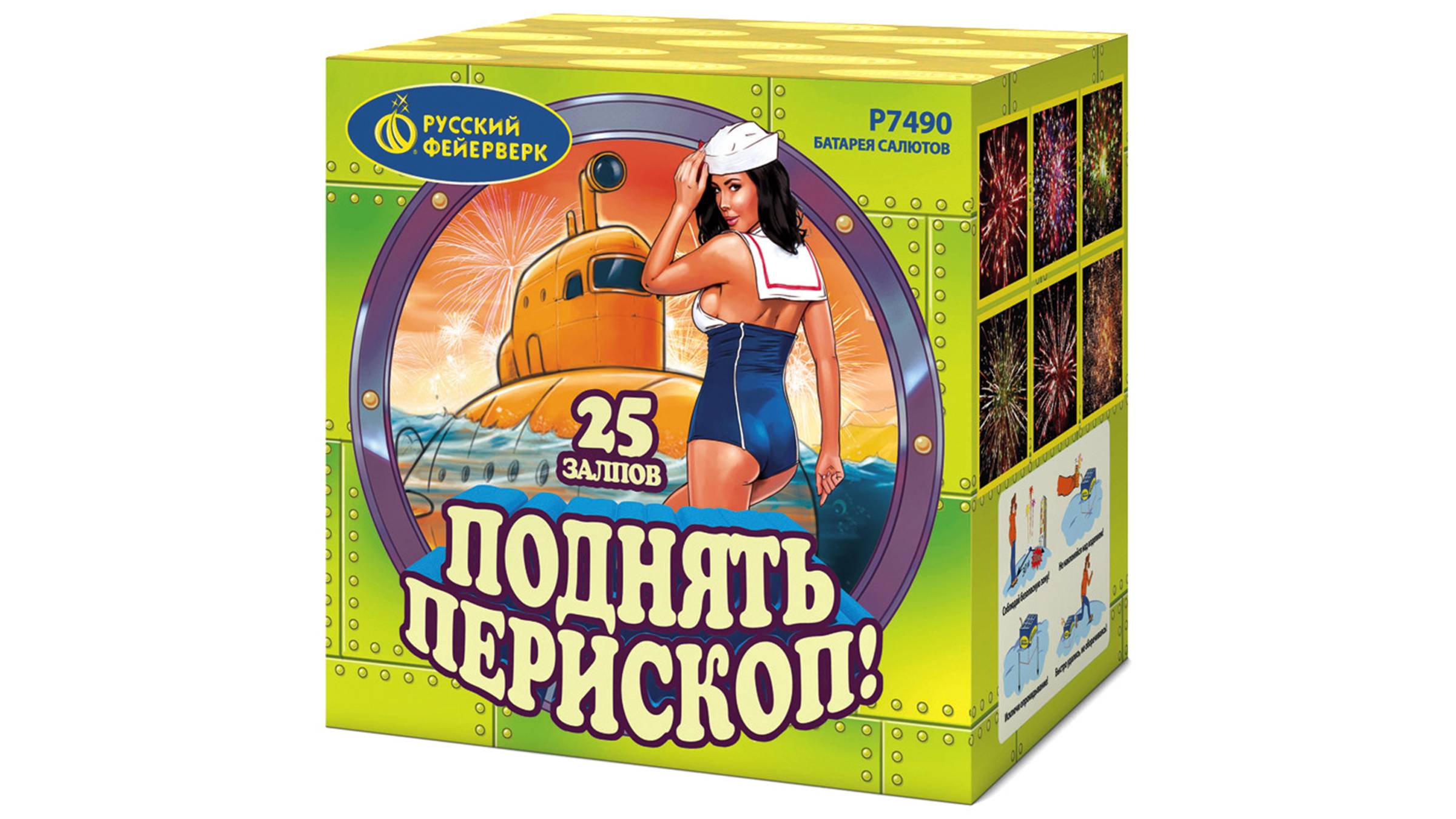 Р7490 Салют "Поднять перископ!" (1" х 25 залпов) "Русский Фейерверк"