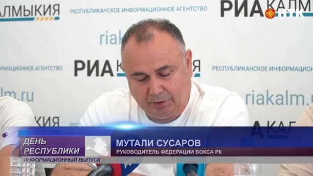 5 июля в День Республики Калмыкия в «Ойрат арене» состоится фестиваль единоборств «Городовиков»