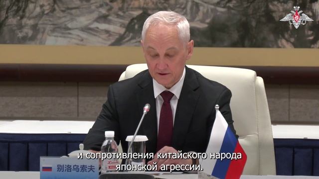 Двусторонние переговоры министров обороны России и Китая