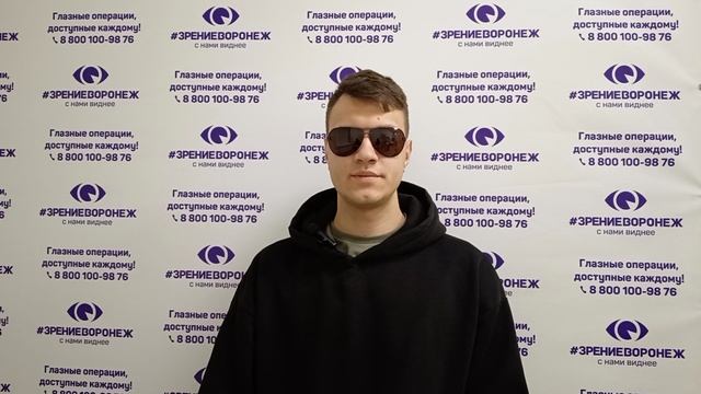 Отзыв о лазерной коррекции зрения в клинике "Зрение Воронеж", 88001009876