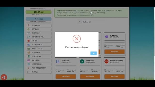 ЛЮТО ПРОСТОЙ ЗАРАБОТОК в интернете без ВЛОЖЕНИЙ/пассивный ЗАРАБОТОК без вложений на Payeer с ВЫВОДОМ