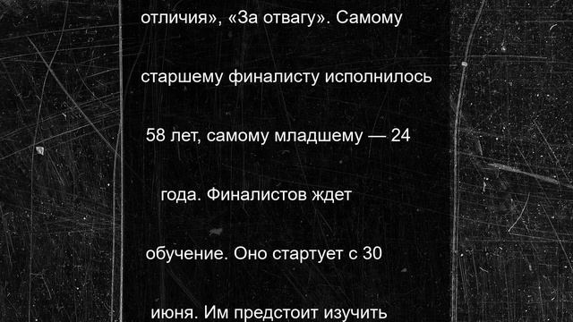 Финалистами вологодского проекта «Герои Русского Севера» стали 35 человек