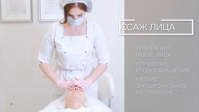Массаж лица  восстановите энергию и молодость в Зазеркалье