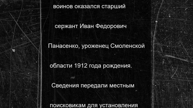 В Калмыкии по медальону установили имя солдата Победы