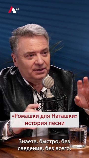 Ромашки для Наташки. Подкаст "Город Л". Александр Добронравов #добронравов#лтв#город л