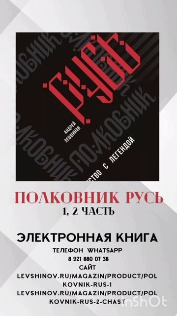 #левшинов