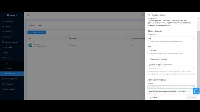 Как подключить канал Вконтакте