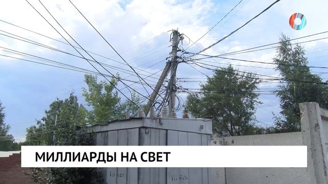Миллиарды на свет