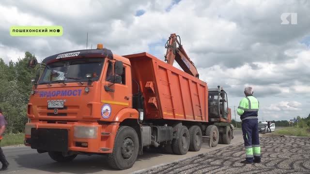 Завершается ремонт дороги Данилов - Пошехонье