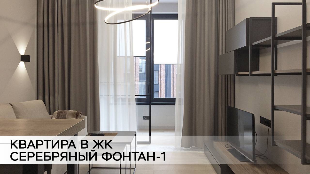 Квартира в ЖК Серебряный Фонтан