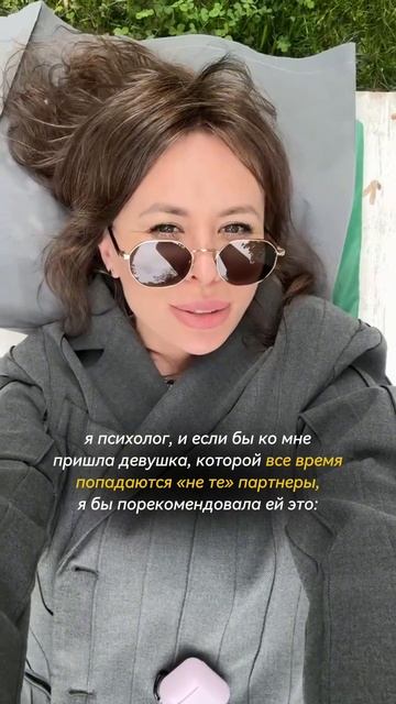 Если один и тот же сценарий в отношениях повторяется — это не совпадение.