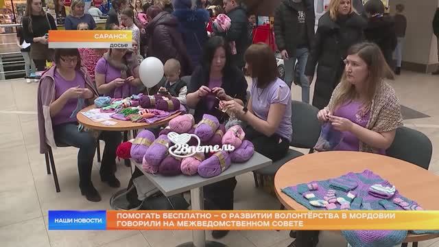 Помогать бесплатно – о развитии волонтёрства в Мордовии говорили на межведомственном совете
