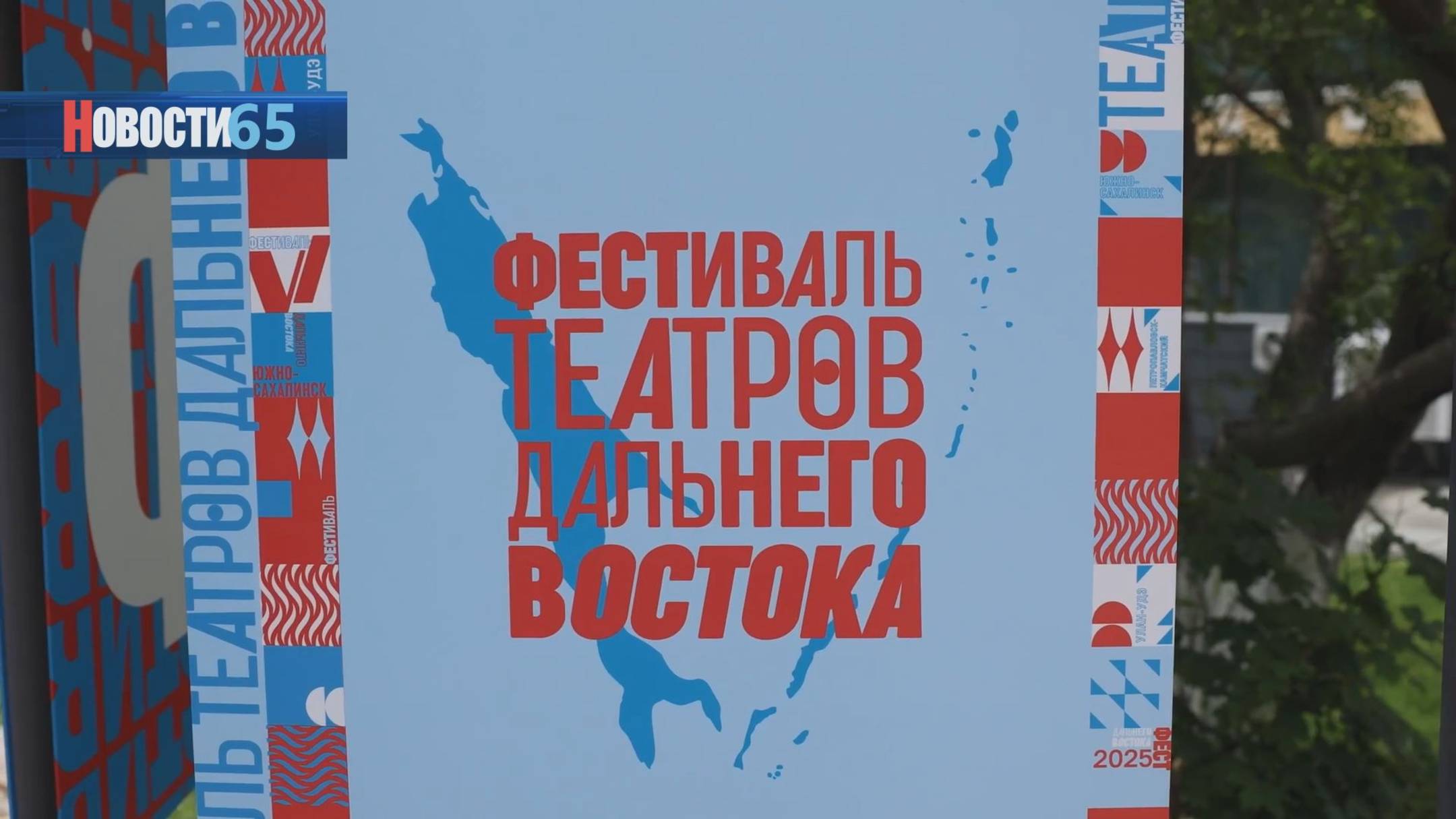 Театр объединяет! VI фестиваль театров Дальнего Востока проходит с большим размахом!