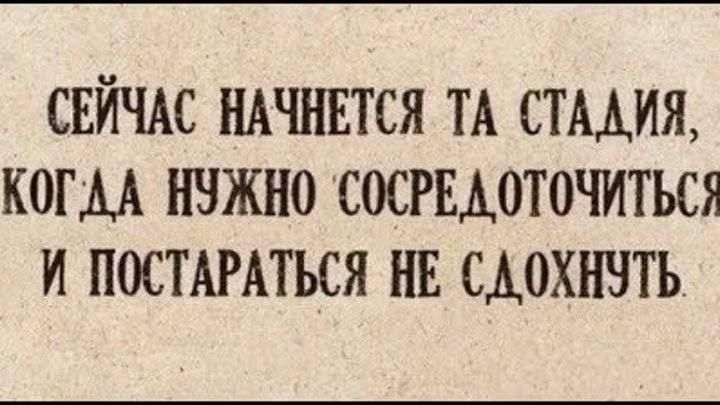 Пока не сдохну , спуску не дам!